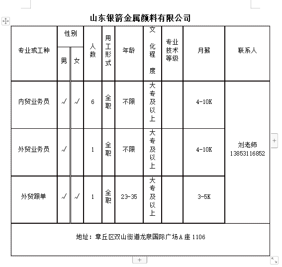 微信截图_20240112151048.png