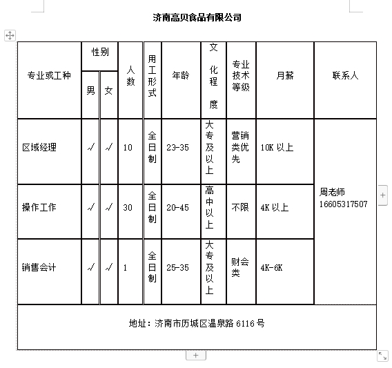 微信截图_20240112151435.png