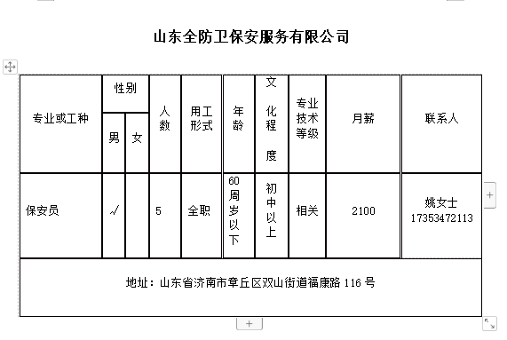 微信截图_20240112151331.png