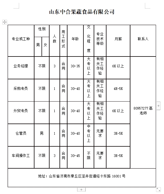 微信截图_20240112151446.png