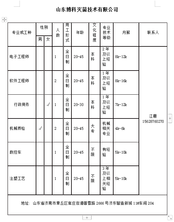 微信截图_20240112151506.png