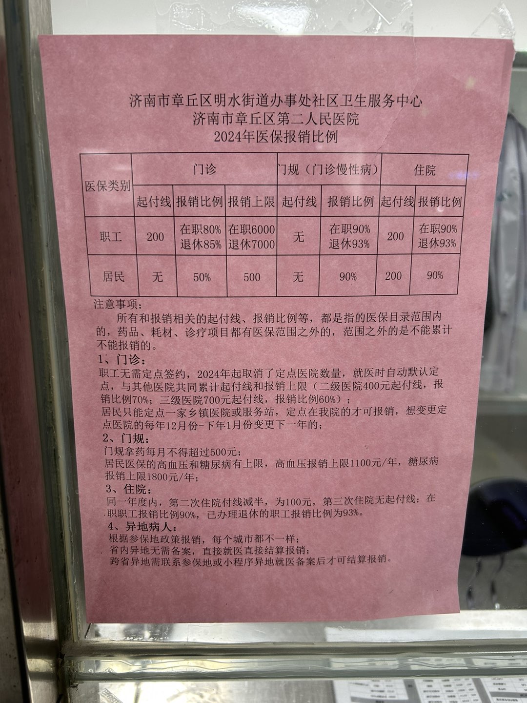 20240112201446front1_0_11702_FmQIAI0Qmz7mIMnopi64rwl28Jic.jpg