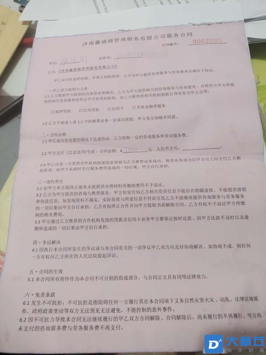 微信图片_20240117203917.png