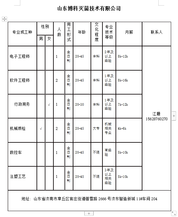 微信截图_20240119100758.png