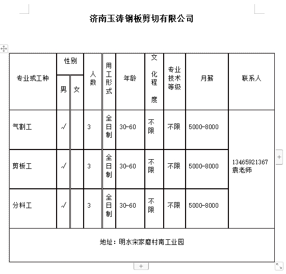 微信截图_20240119100811.png