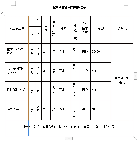 微信截图_20240119100745.png