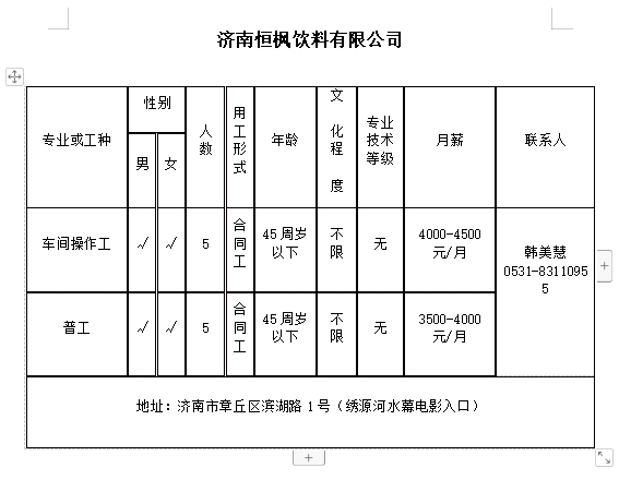 微信截图_20240119100911.png