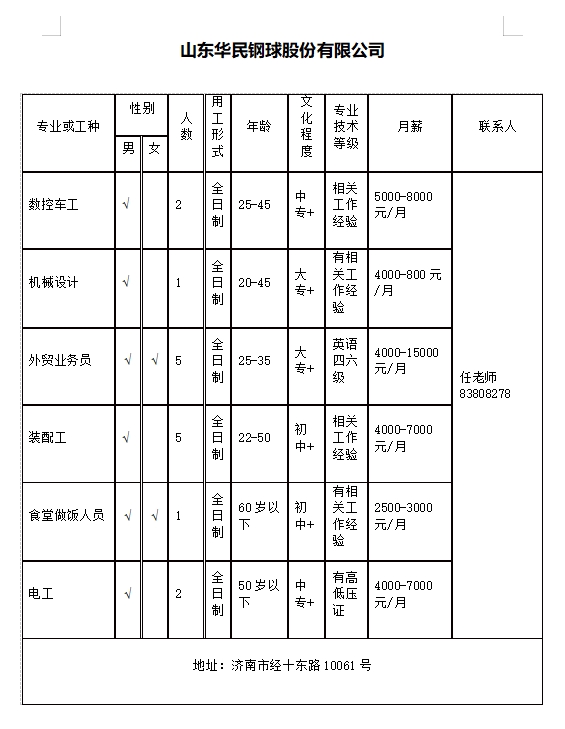 微信截图_20240119100850.png