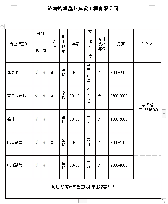 微信截图_20240119100930.png