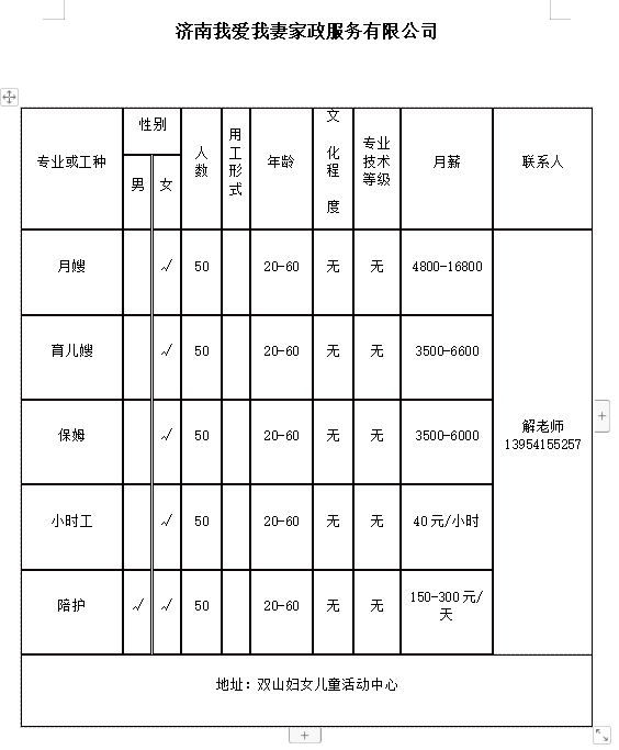 微信截图_20240119100950.png