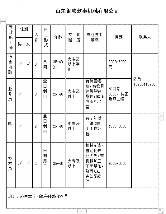 微信截图_20240119101001.png