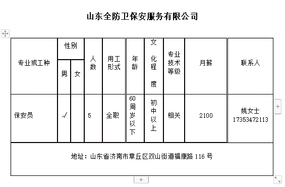 微信截图_20240119100944.png