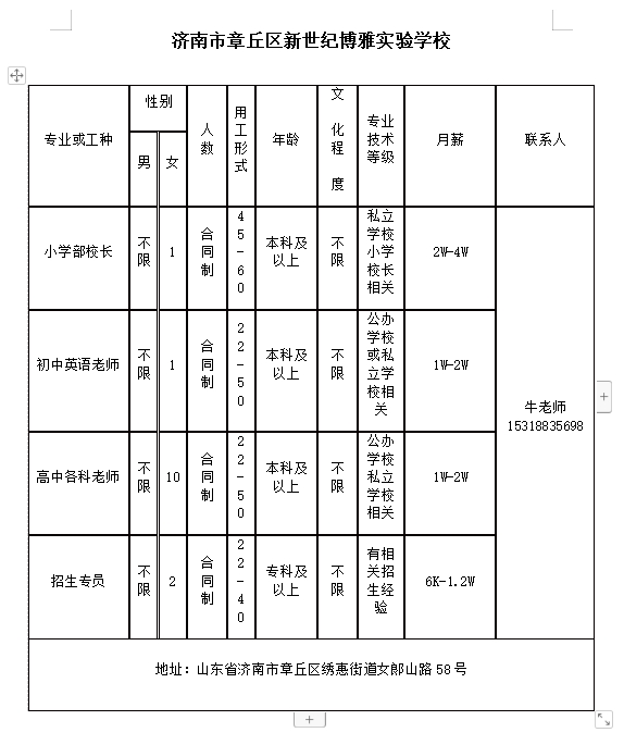微信截图_20240119101007.png