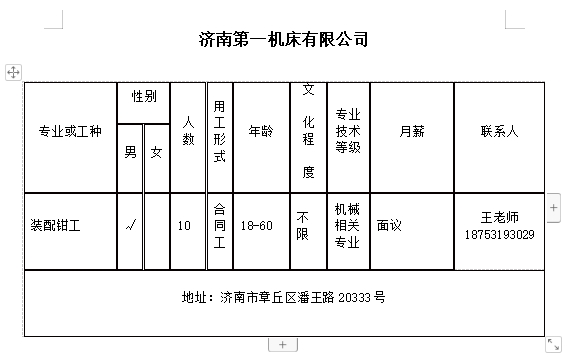 微信截图_20240119100938.png