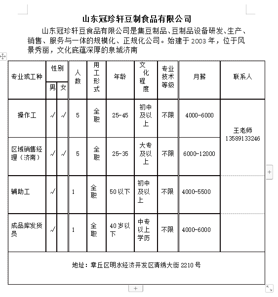 微信截图_20240119101032.png