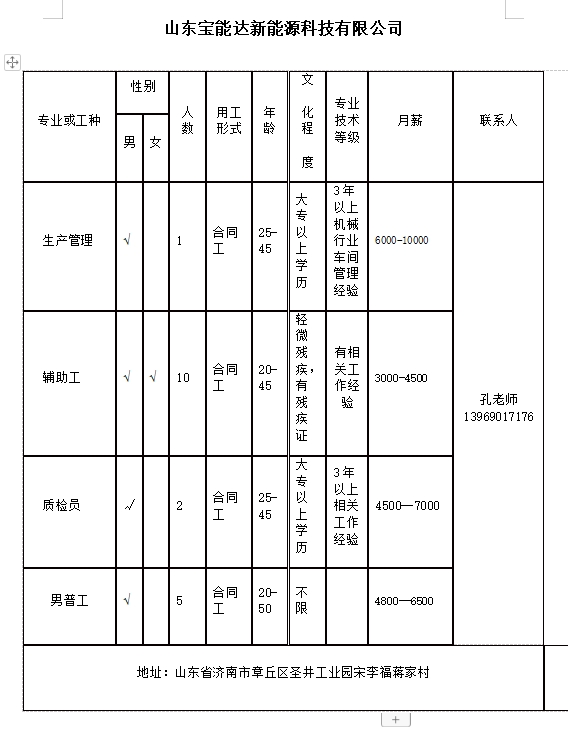 微信截图_20240119101136.png