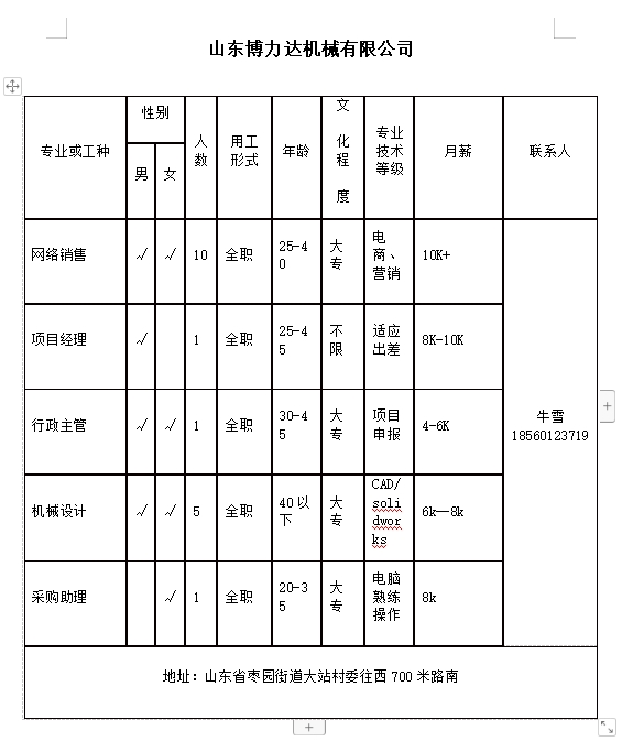 微信截图_20240119101143.png