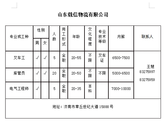 微信截图_20240119101105.png