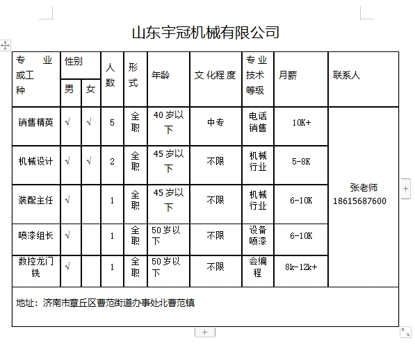 微信截图_20240119101110.png