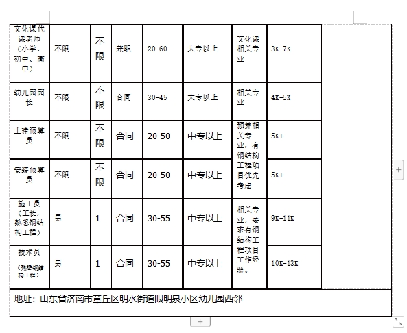 微信截图_20240119101124.png