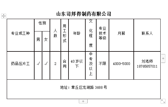 微信截图_20240119101157.png