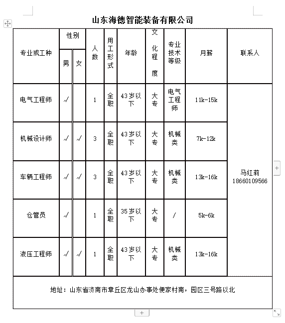 微信截图_20240119101211.png
