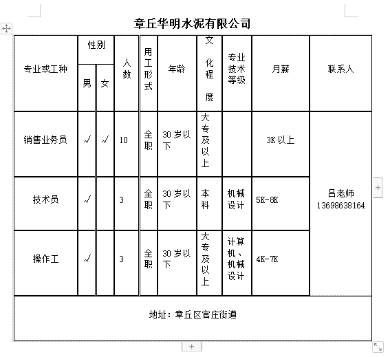 微信截图_20240119101203.png