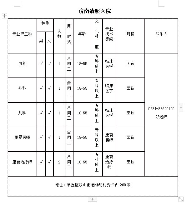 微信截图_20240119101259.png