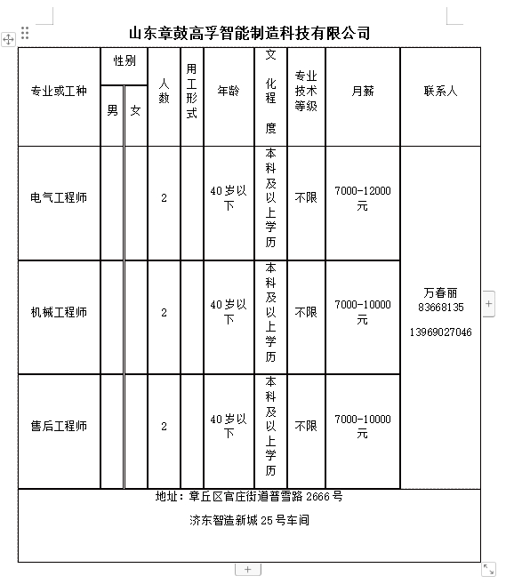 微信截图_20240119101331.png