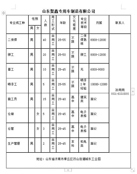 微信截图_20240119101321.png