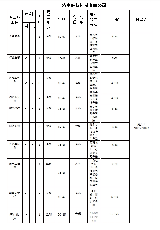 微信截图_20240119101404.png