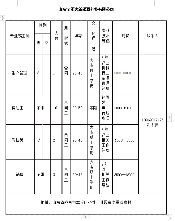 微信截图_20240119101426.png