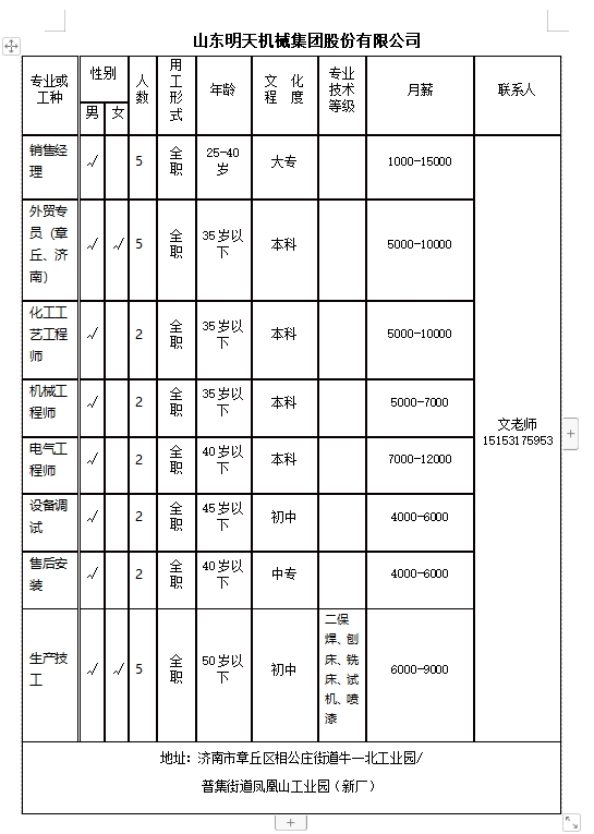 微信截图_20240126111705.png