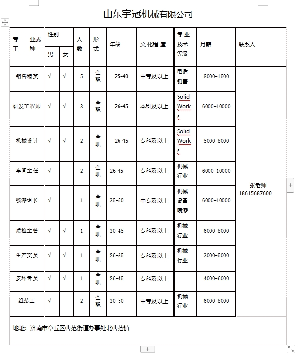 微信截图_20240126111659.png