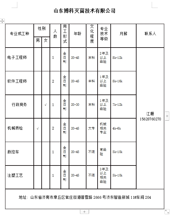 微信截图_20240126112048.png
