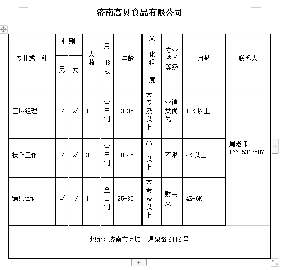微信截图_20240126112102.png