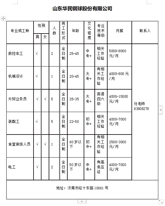 微信截图_20240126112110.png