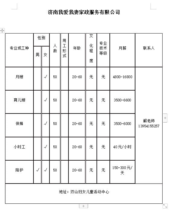 微信截图_20240126112158.png