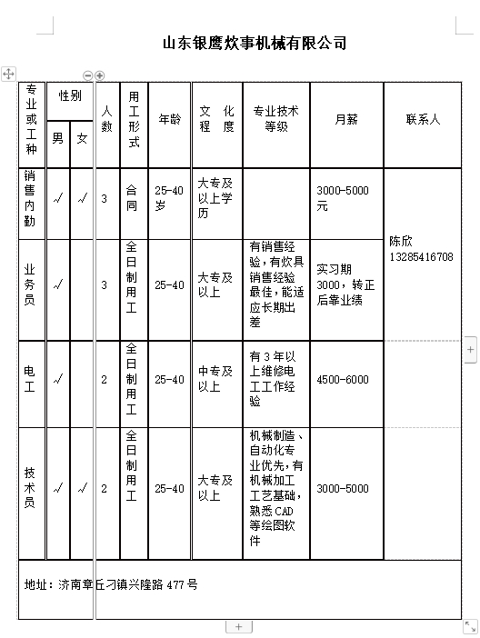 微信截图_20240126112204.png