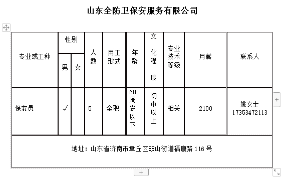 微信截图_20240126112147.png
