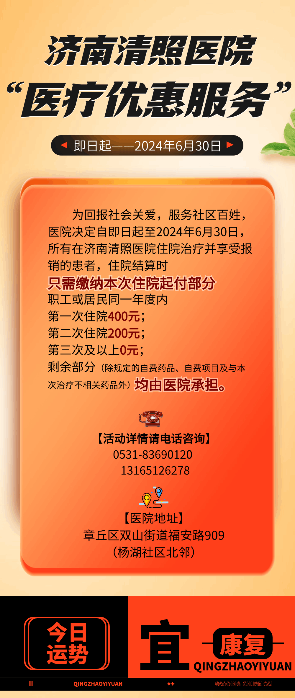 餐饮美食川菜_粤菜促销活动文章长图 (1).gif