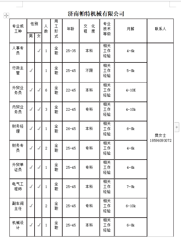 微信截图_20240202135400.png