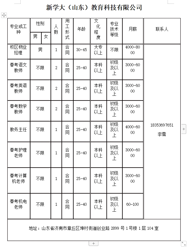 微信截图_20240202135353.png