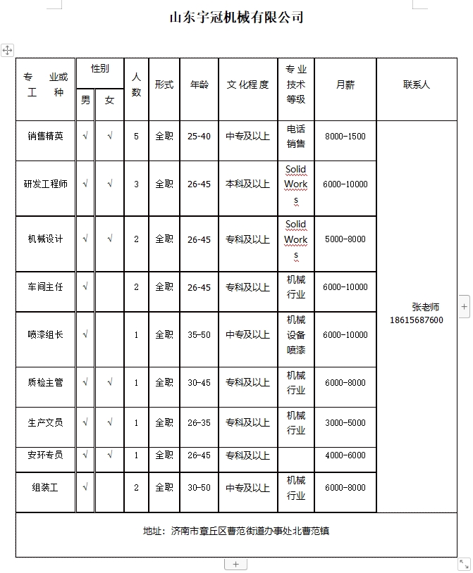 微信截图_20240202135433.png