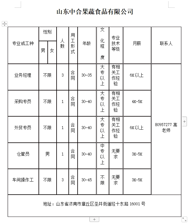 微信截图_20240202135451.png