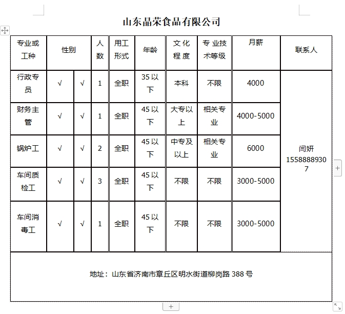 微信截图_20240202135544.png