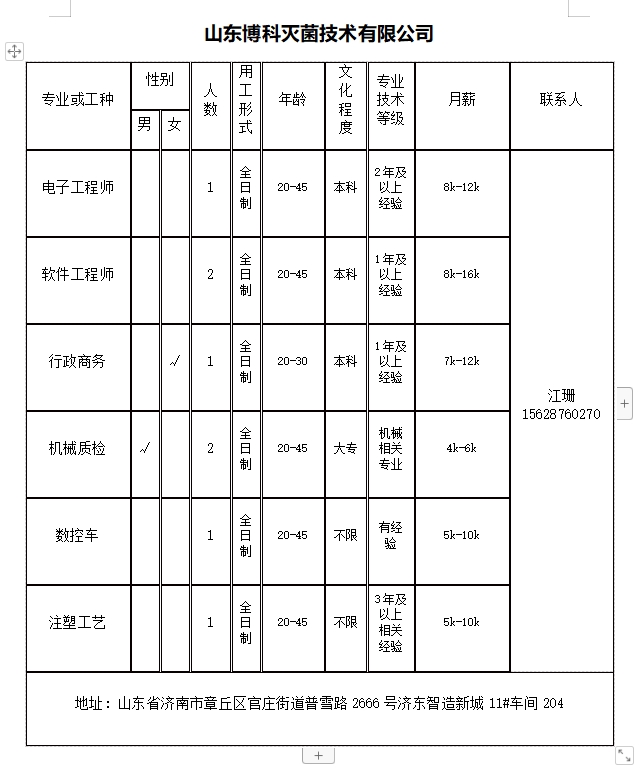 微信截图_20240202135710.png