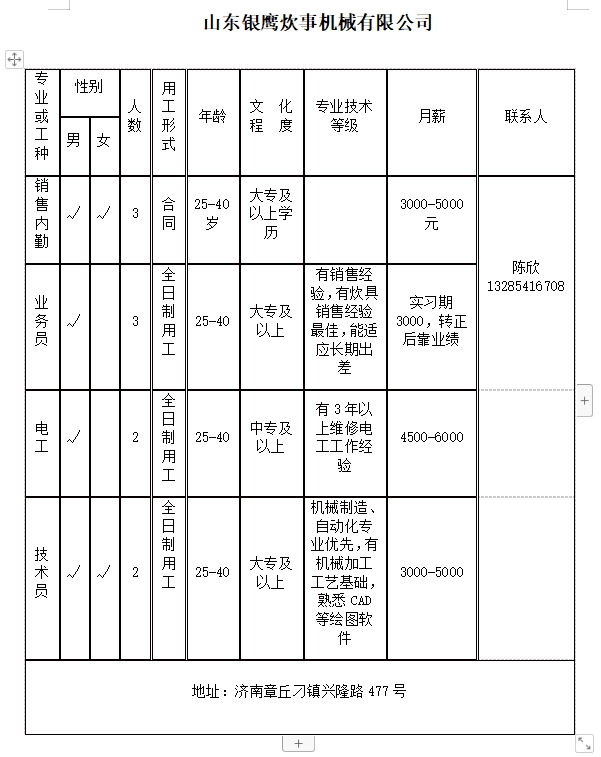 微信截图_20240202135900.png