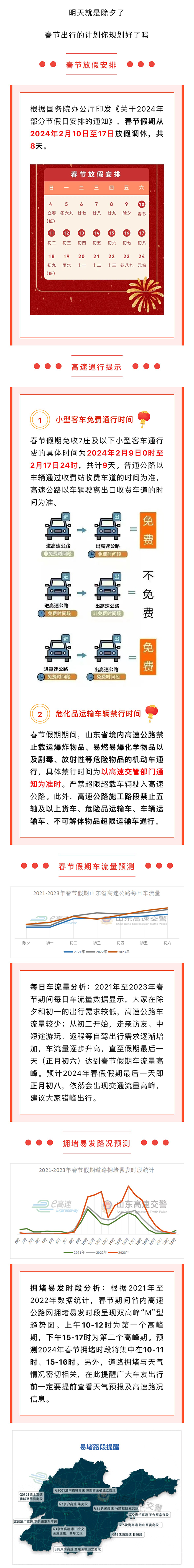 微信图片_20240208150338_01.png