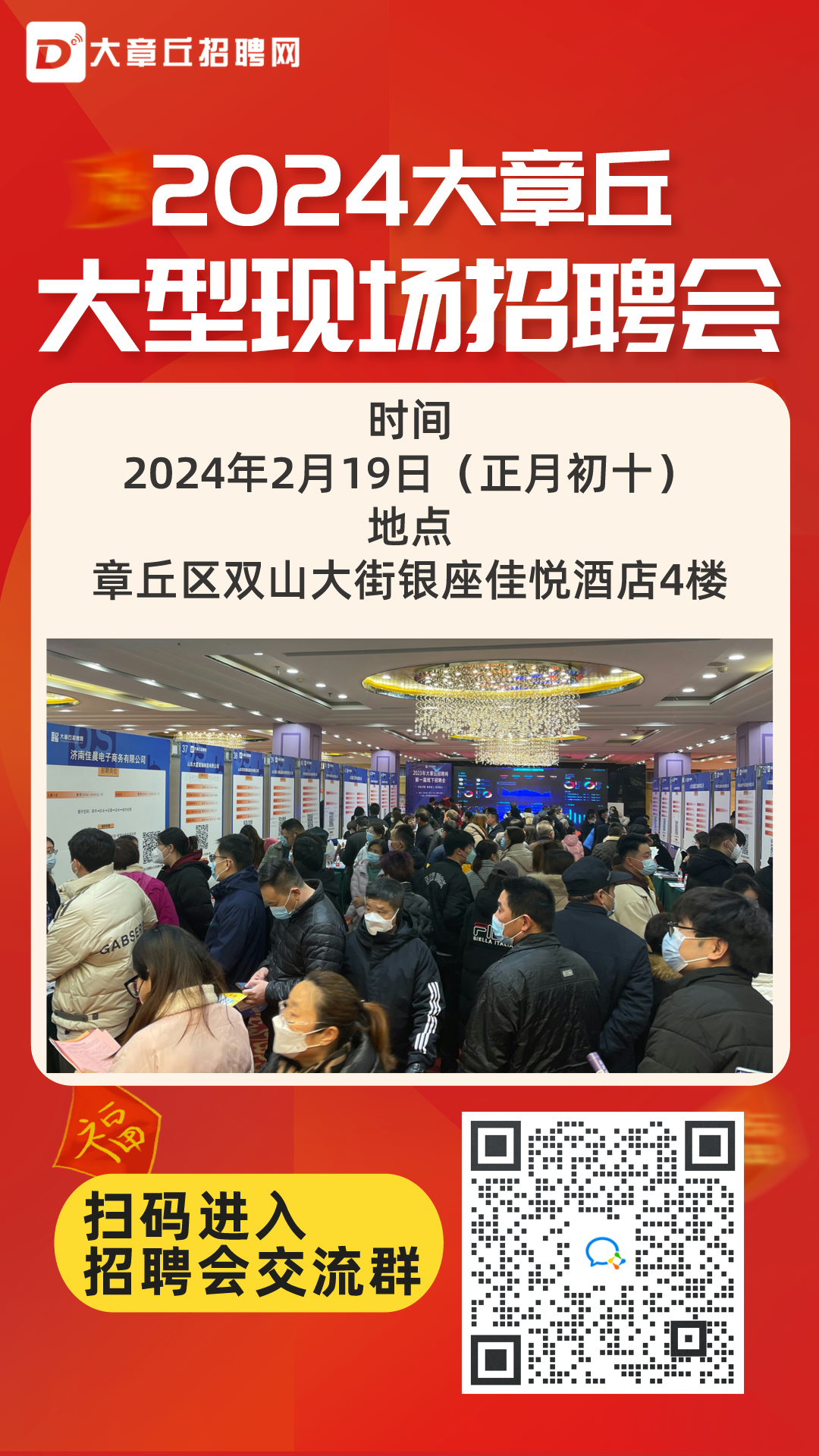 2.9海报进群.jpeg